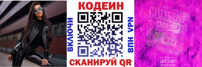 где купить   Малгобек  Кодеин Purple Drank 